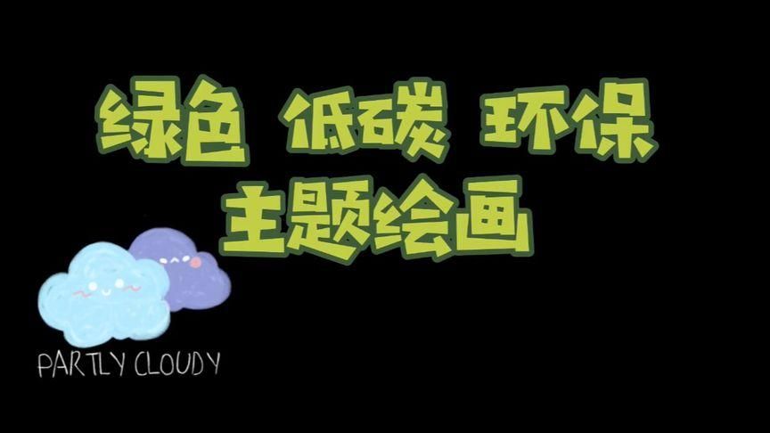 绿色英雄：那些为环保而战的人们