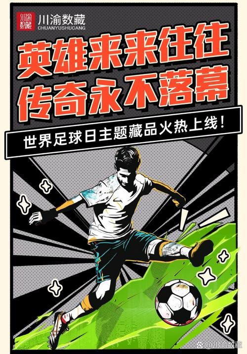 绿茵最强后腰：一段传奇的足球人生！