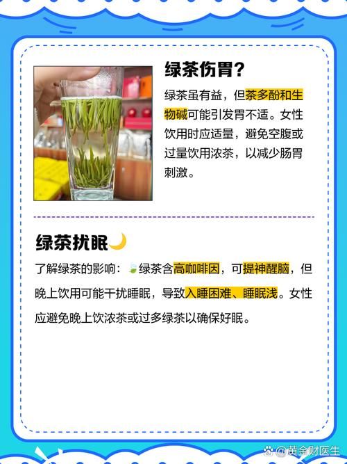 绿茶的功效与坏处是什么？适合哪些人喝？
