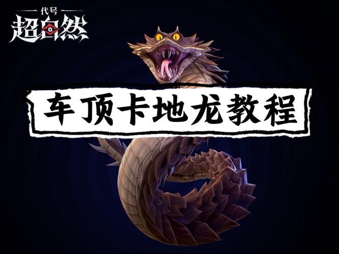 绿龙攻略秘籍：新手玩家如何快速击败绿龙BOSS