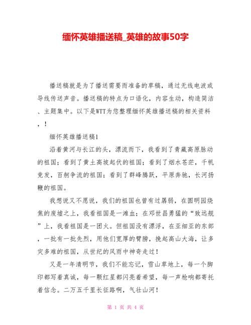 缅怀英雄：学习挑战者号的刚毅不屈