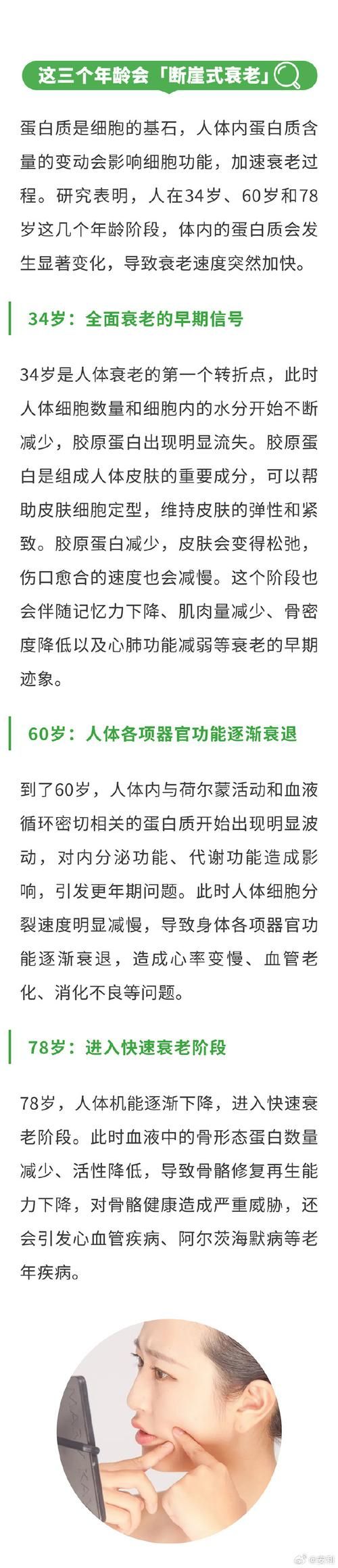缓慢的死亡：如何识别并阻止身体的衰败