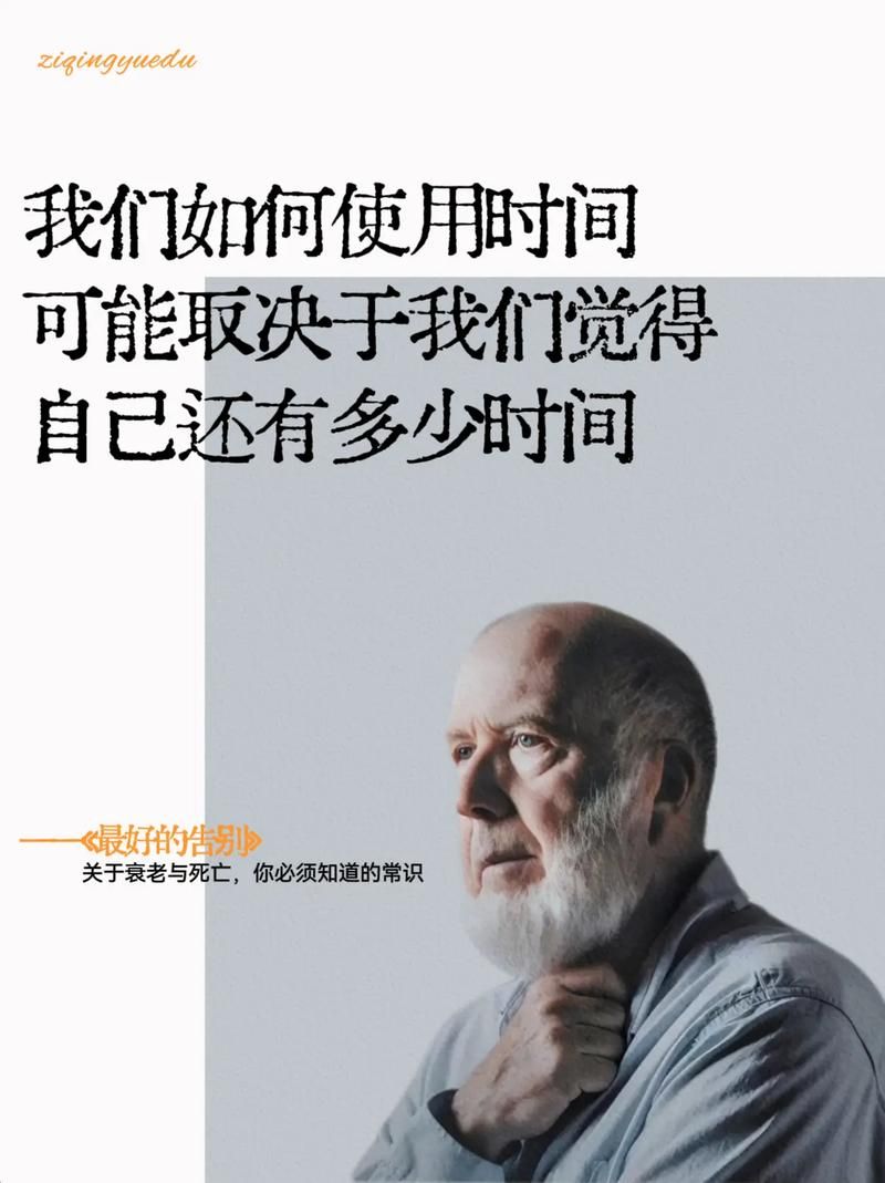 缓慢的死亡：如何识别并阻止身体的衰败