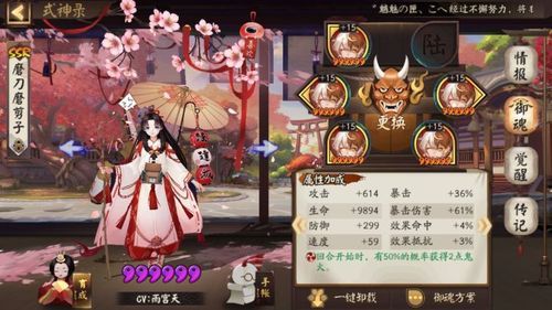 缘结神奶量提升攻略：暴击与生命哪个更重要？