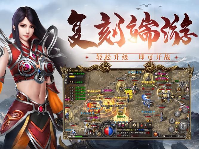 缥缈雪域手游：畅玩刺激的仙侠冒险，收集酷炫坐骑和神兵