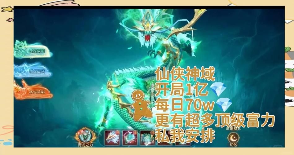 缥缈雪域手游：畅玩刺激的仙侠冒险，收集酷炫坐骑和神兵