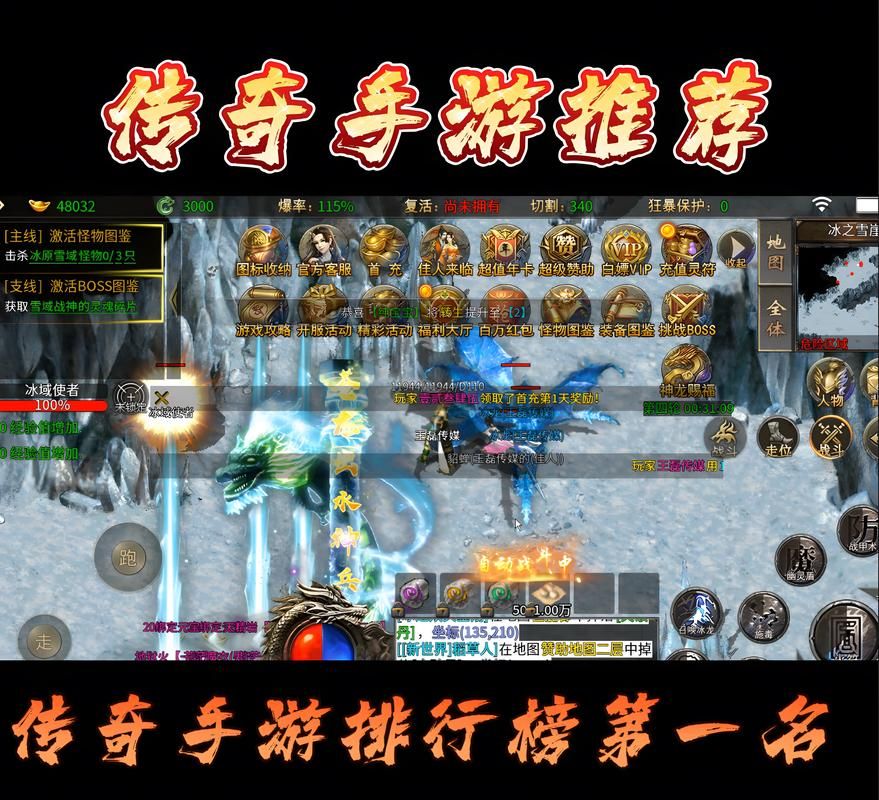 缥缈雪域手游：畅玩刺激的仙侠冒险，收集酷炫坐骑和神兵