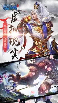 缥缈雪域手游：畅玩刺激的仙侠冒险，收集酷炫坐骑和神兵