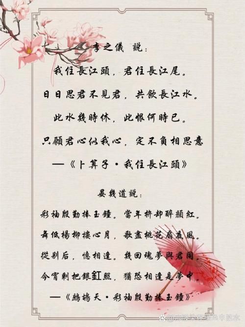 缱绻之情：细品经典文学作品中的爱情表达