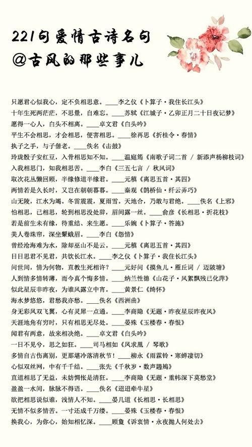 缱绻之情：细品经典文学作品中的爱情表达