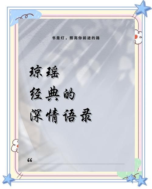 缱绻之情：细品经典文学作品中的爱情表达