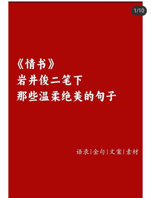 缱绻之情：细品经典文学作品中的爱情表达
