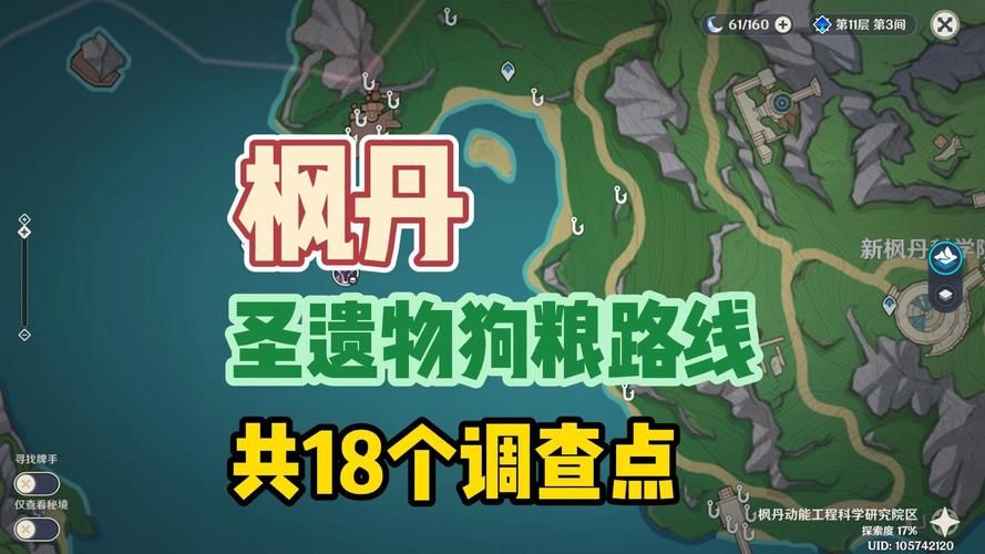 缺圣遗物狗粮？教你轻松获得大量圣遗物狗粮的方法