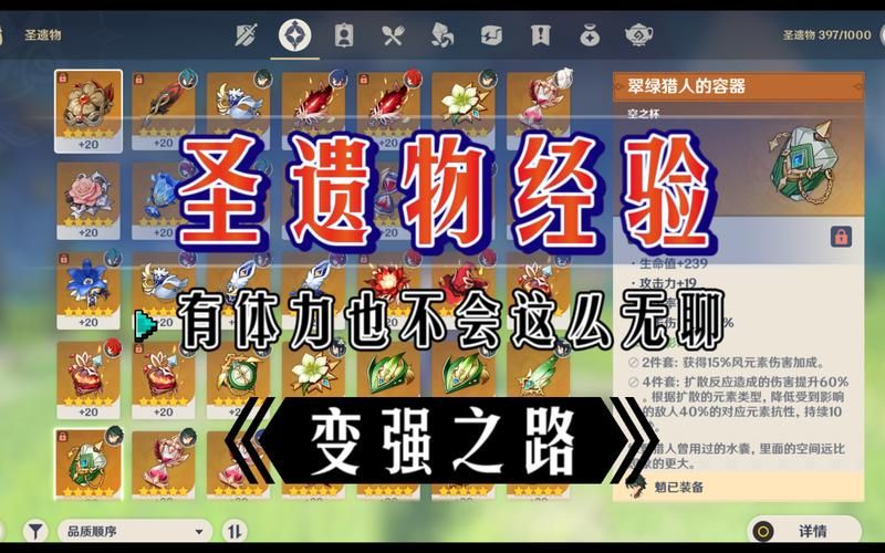 缺圣遗物狗粮？教你轻松获得大量圣遗物狗粮的方法