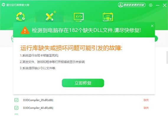 缺少dll文件导致程序无法运行？教你快速修复！