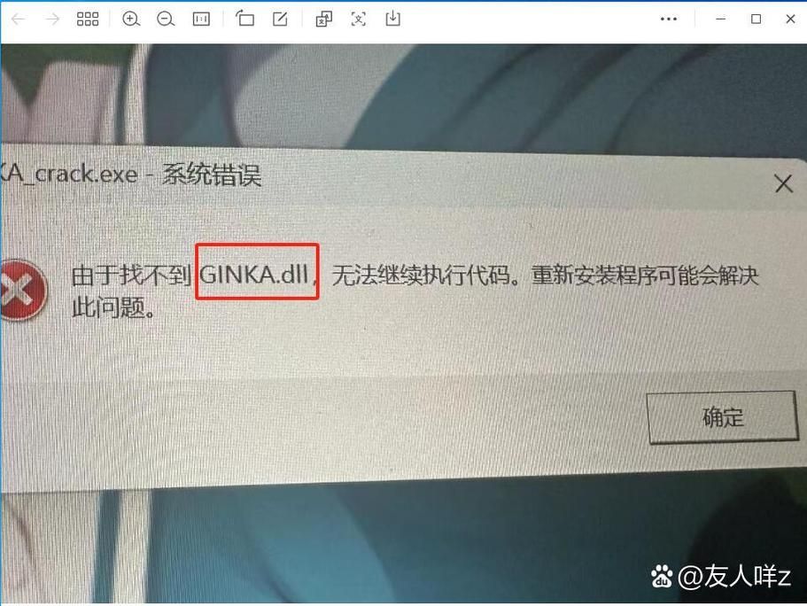 缺少dll文件导致程序无法运行？教你快速修复！