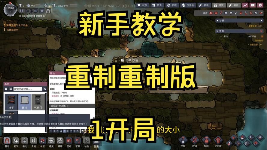 缺氧MOD下载：超实用MOD资源，助你轻松玩转缺氧