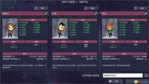 缺氧MOD下载：超实用MOD资源，助你轻松玩转缺氧