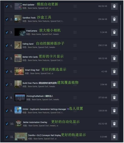 缺氧mod推荐：改善游戏体验的mod精选分享