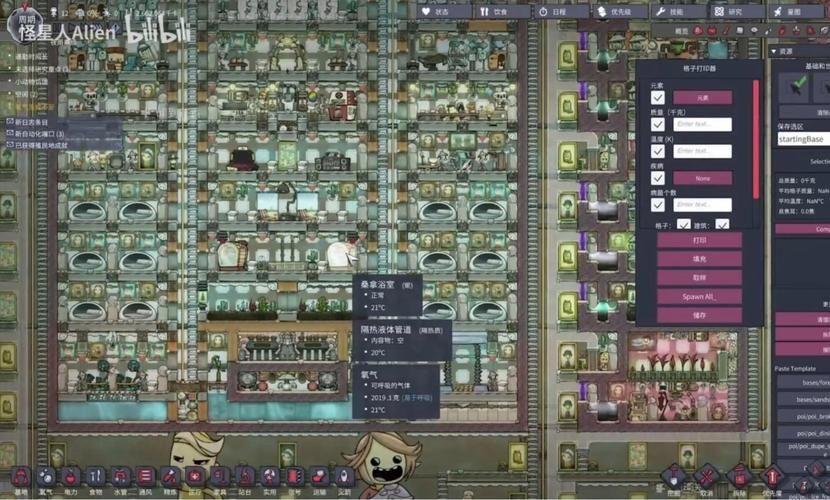 缺氧游戏Debug模式开启及使用方法完全指南