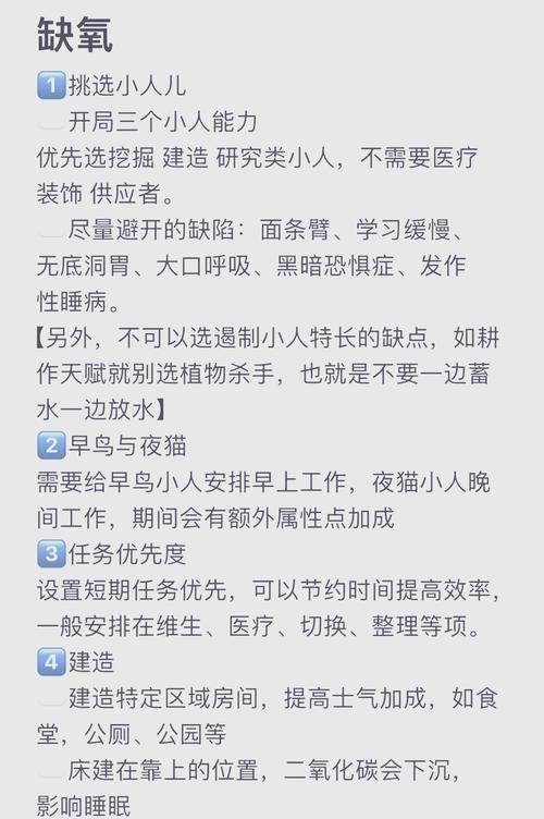 缺氧游戏卡死？教你如何开启Debug模式