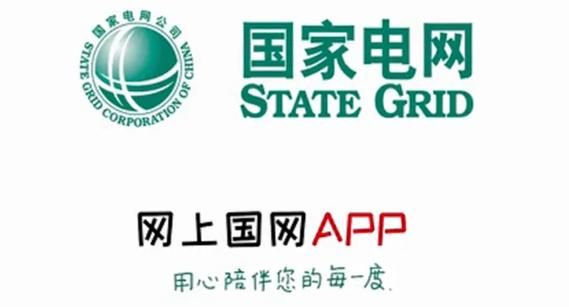 网上国网App最新版下载：更多功能等你体验