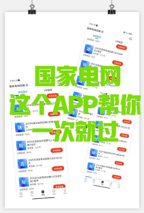 网上国网App最新版下载：更多功能等你体验