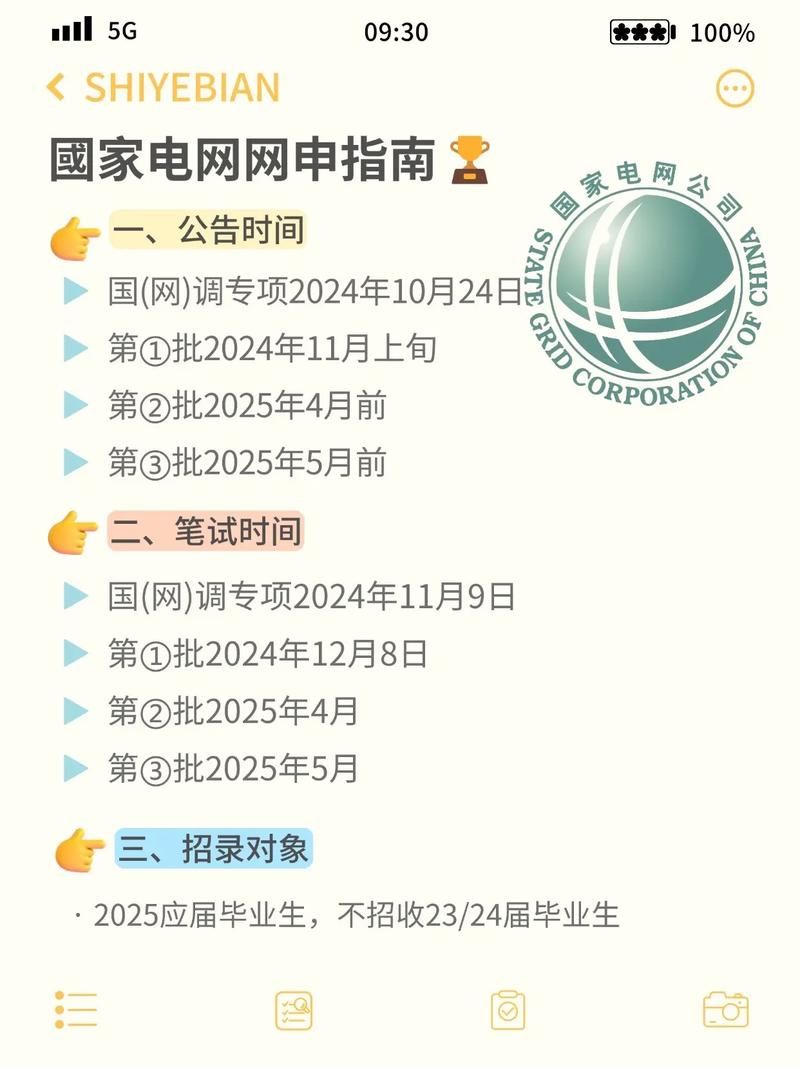 网上国网App最新版下载：更多功能等你体验