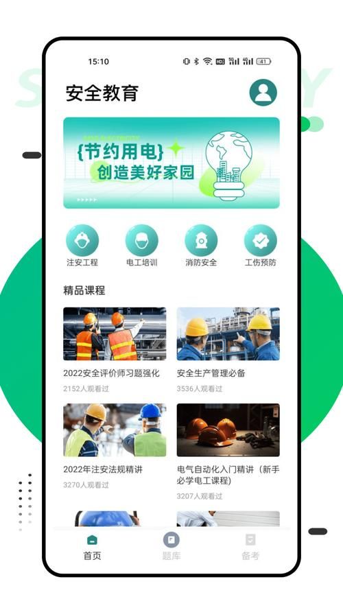 网上国网App最新版下载：更多功能等你体验