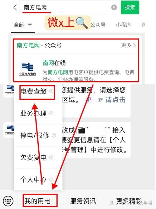 网上国网官网是什么？查询电费和用电信息都在这