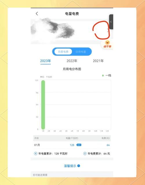 网上国网官网是什么？查询电费和用电信息都在这