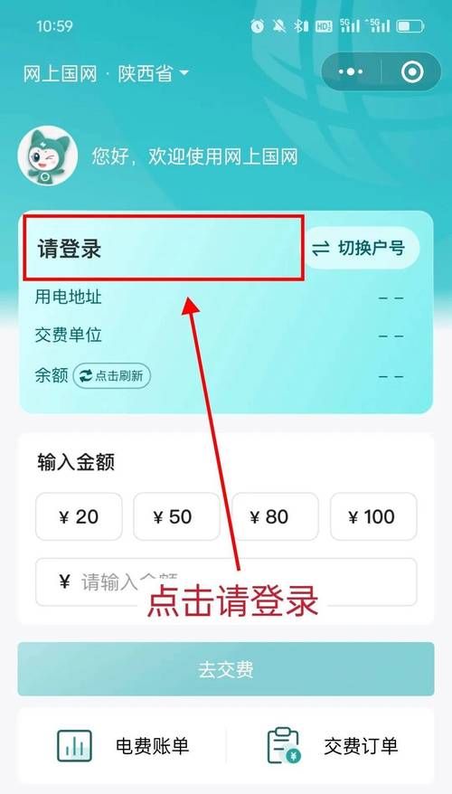 网上国网官网是什么？查询电费和用电信息都在这