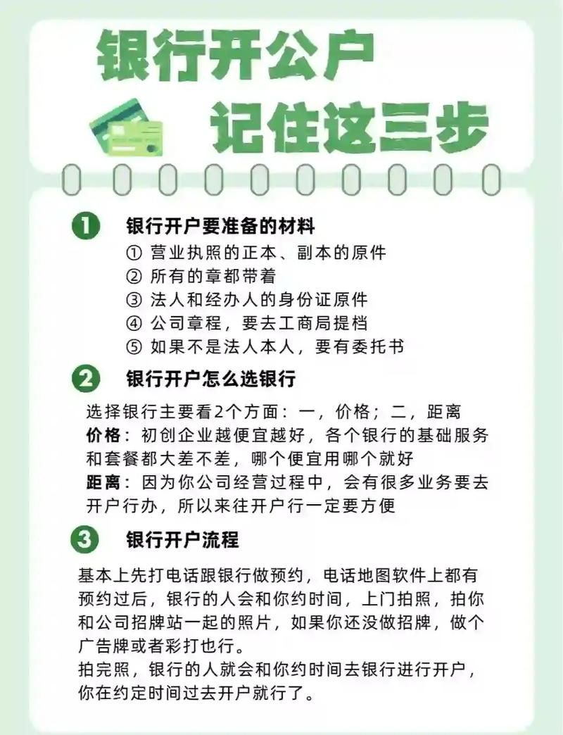 网上国网开户方法：一步步教你轻松完成申请