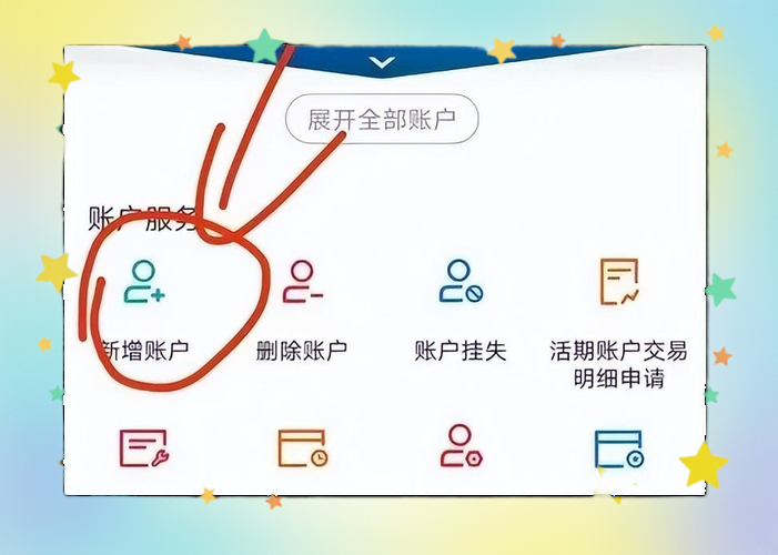 网上国网开户方法：一步步教你轻松完成申请