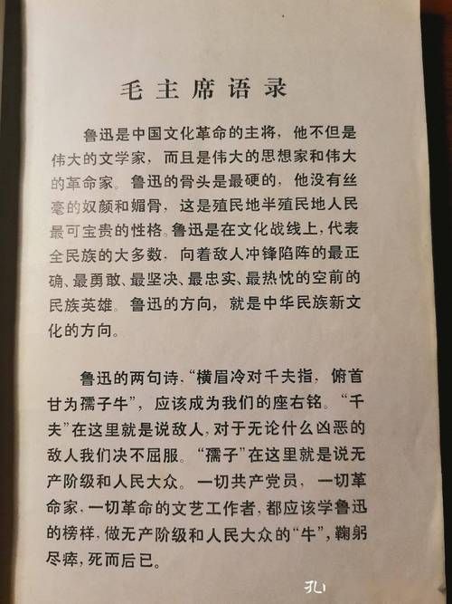 网传“自信即巅峰”是鲁迅说的？辟谣来了！