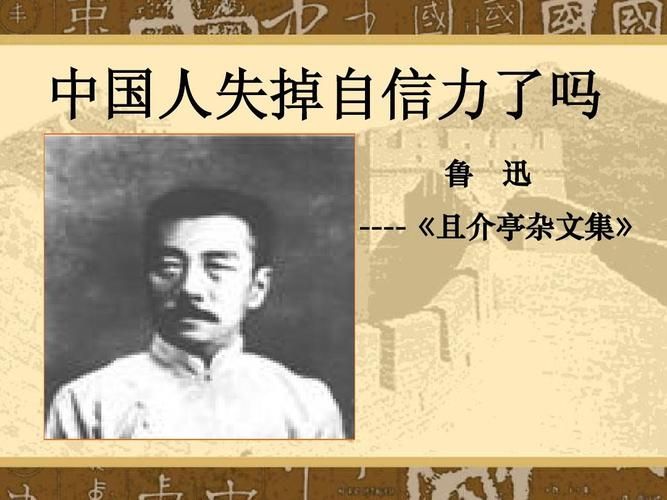 网传“自信即巅峰”是鲁迅说的？辟谣来了！