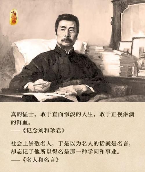 网传“自信即巅峰”是鲁迅说的？辟谣来了！