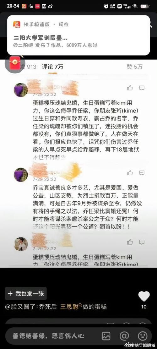 网传乔任梁遗体没有左手，这背后有什么秘密？