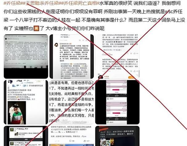 网传乔任梁遗体没有左手，这背后有什么秘密？