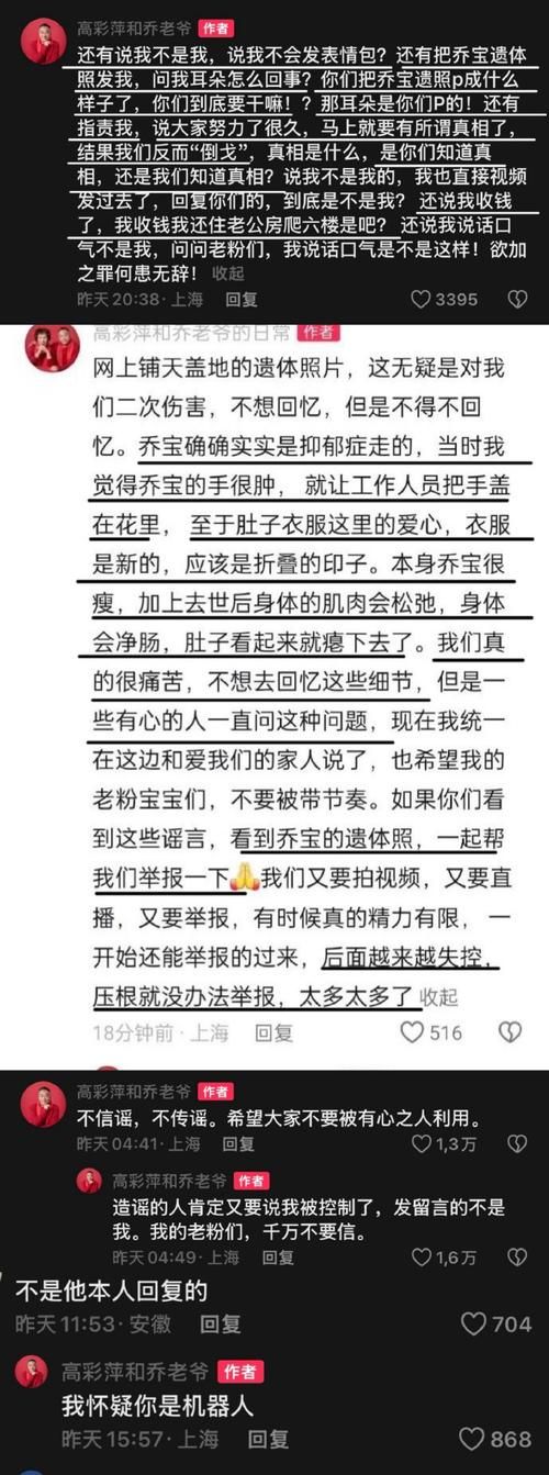 网传乔任梁遗体没有左手，这背后有什么秘密？