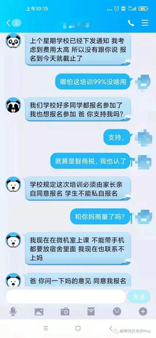 网传明星微信号都是假的？教你如何避免陷阱
