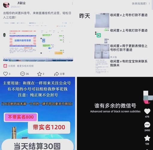 网传明星微信号都是假的？教你如何避免陷阱
