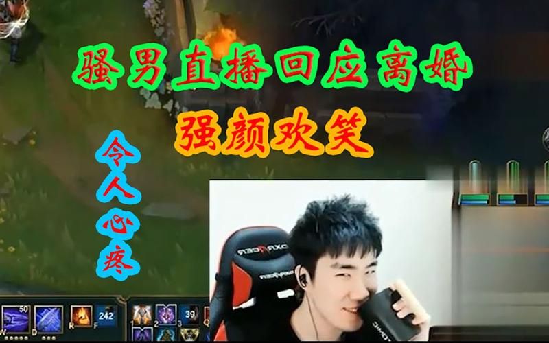 网传骚男早已离婚？真相究竟如何？揭秘骚男离婚事件
