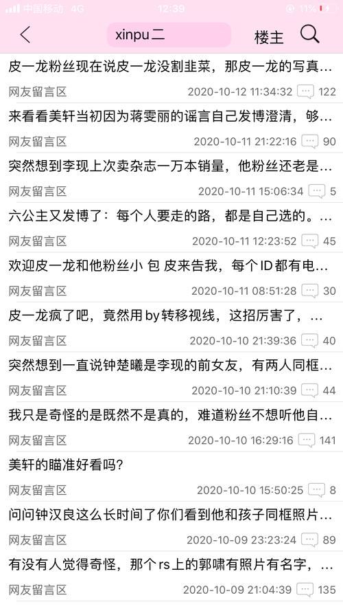 网友热议：兔区是什么？带你了解晋江匿名版块