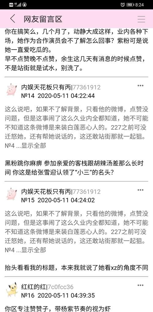 网友热议：兔区是什么？带你了解晋江匿名版块