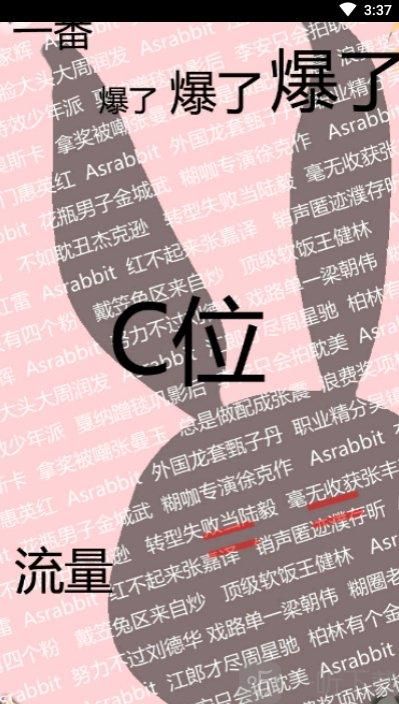 网友热议：兔区是什么？带你了解晋江匿名版块