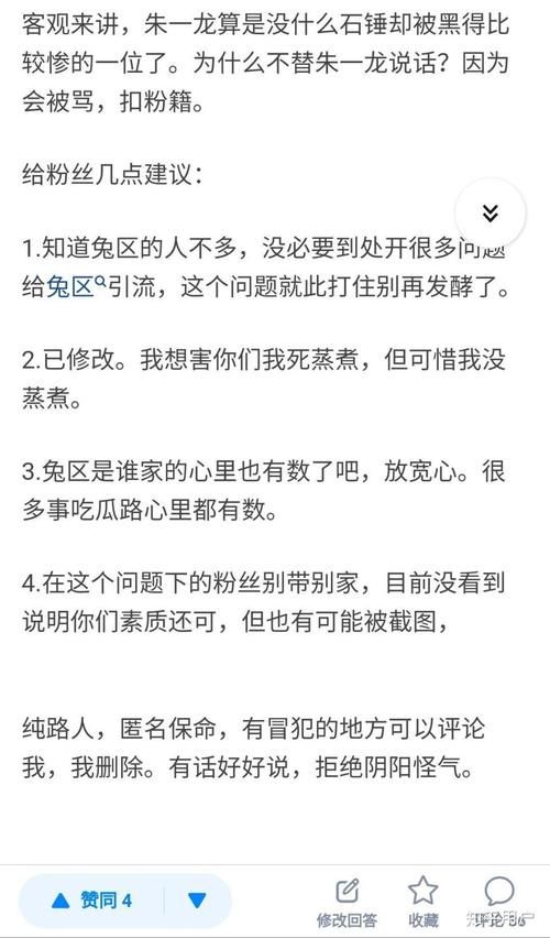 网友热议：兔区是什么？带你了解晋江匿名版块