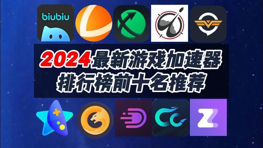 网吧加速器哪个好？推荐几款好用不卡的网吧加速器