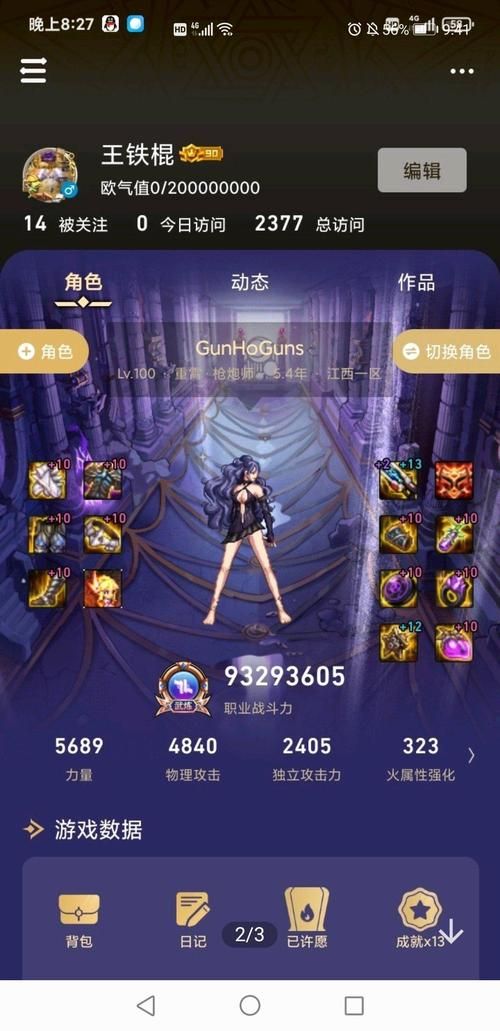 网吧老板必备：WeGame网吧版功能详解及使用技巧