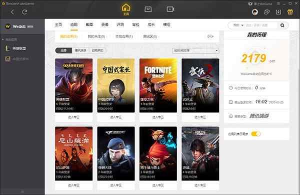 网吧老板必备：WeGame网吧版功能详解及使用技巧
